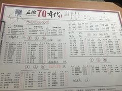 -正渝70年代老火锅(汽博店)