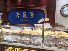 面包甜点陈列柜-老鼎丰(靖宇街总店)