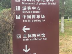 -辽沈战役纪念馆