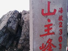 -灵山