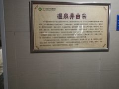 -兴芮温泉度假区