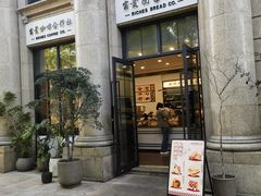 -富贵面包公司(运河店)