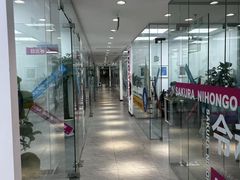 -樱花国际日语(徐家汇中心)