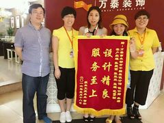 -万泰装饰(英雄山路店)