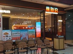 -前海沿·海鲜水饺青岛菜(乐客城店)