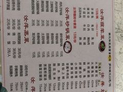 -汝萍传统蘸水菜(春华路总店)