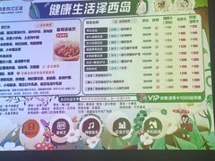 -泽西岛·影院沐足SPA(西大街店)