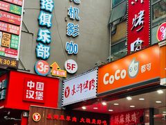 -水浒烤肉(国贸店)