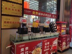 -一斗火锅·招财羊毛肚(泰吉滨江店)