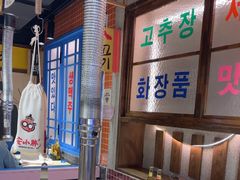 -安小胖韩国烤肉(财富广场画苑小区店)
