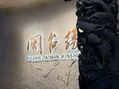 -中国闽台缘博物馆