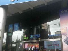 -中国移动(杨浦滨江营业厅)