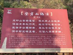 -南京市江宁方山