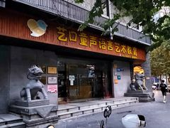 -王城醋血鸭老店