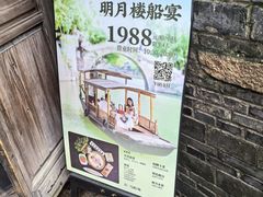 -明月楼