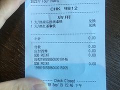 账单-星巴克(清远万达广场店)