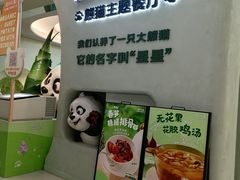 -眉州东坡·熊猫主题餐厅(枫蓝店)