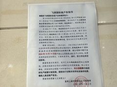 -飞洲国际广场
