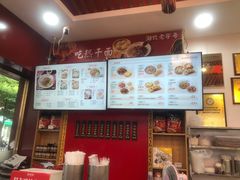 -蔡林记(胭脂路店)