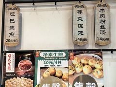 -哑巴生煎(临顿路店)