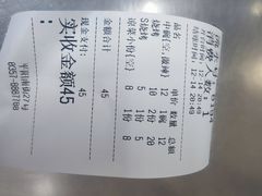 -白老三牛肉丸子面(平阳广场店)