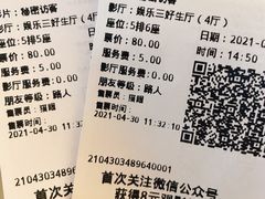 -CGV星星影城(颐堤港ScreenX店)