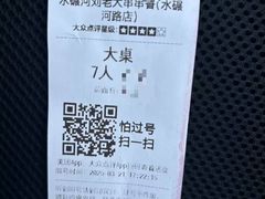 -水碾河刘老大串串香(水碾河路店)