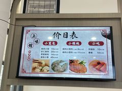 -上味馆南翔小笼(杏山路店)