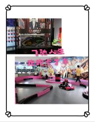-速度小子卡丁车(基盛万科里店)