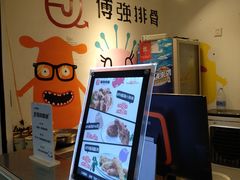 -傅强排骨(成都总店)