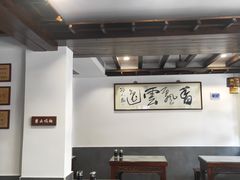 大堂-长人馄饨铺(解放街店)
