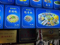 -回辉登偰氏面片(东莲花美食街店)