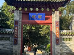 -国恩寺