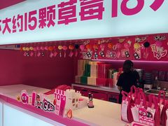 -K22.酸奶草莓(烟台芝罘店)