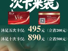 -天然沐足·推背采耳·敷姜艾灸(龙眼美食街店)