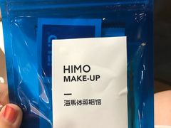 -海马体照相馆(重庆龙湖时代天街D馆店)