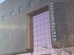 -大戚收音机电影机博物馆