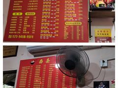 -笑云开汤包店(网巾市店)