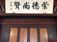 -东山雕花楼