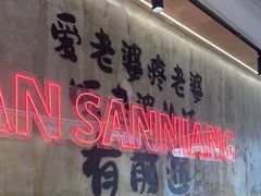 -谭三娘鲜切牛肉自助火锅(文殊院店)