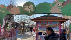 -萌宠亲子动物乐园(槐房万达店)