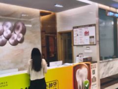 -佛山中大口腔医院·市二级口腔专科医院