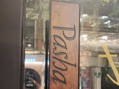 -Pasha帕夏土耳其餐厅(南昌路店)