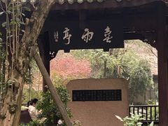 -成都杜甫草堂博物馆