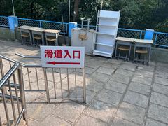 -富斯特索道