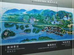 -鲁镇