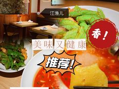 -江渔儿酸菜鱼(东山店)