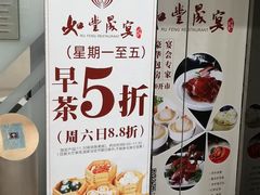 -如丰晟宴(长安万达店)