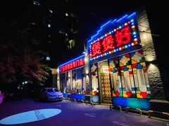 门面-煲煲好(朝阳门店)