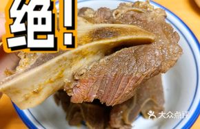 Pork Shoulder Bone